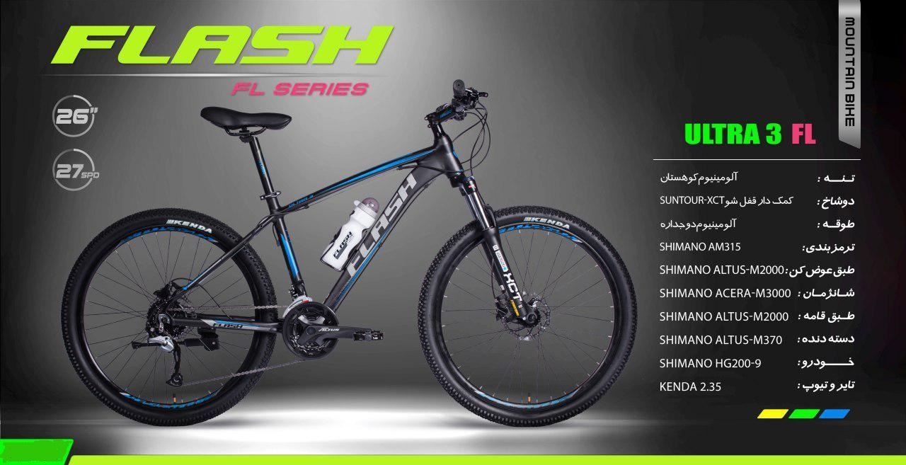 دوچرخه-ultra-3-fl 