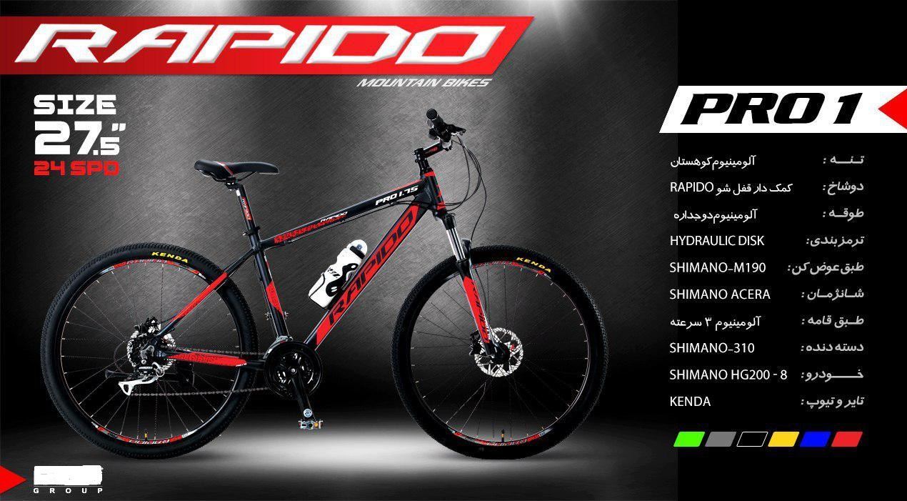 دوچرخه-pro-1 
