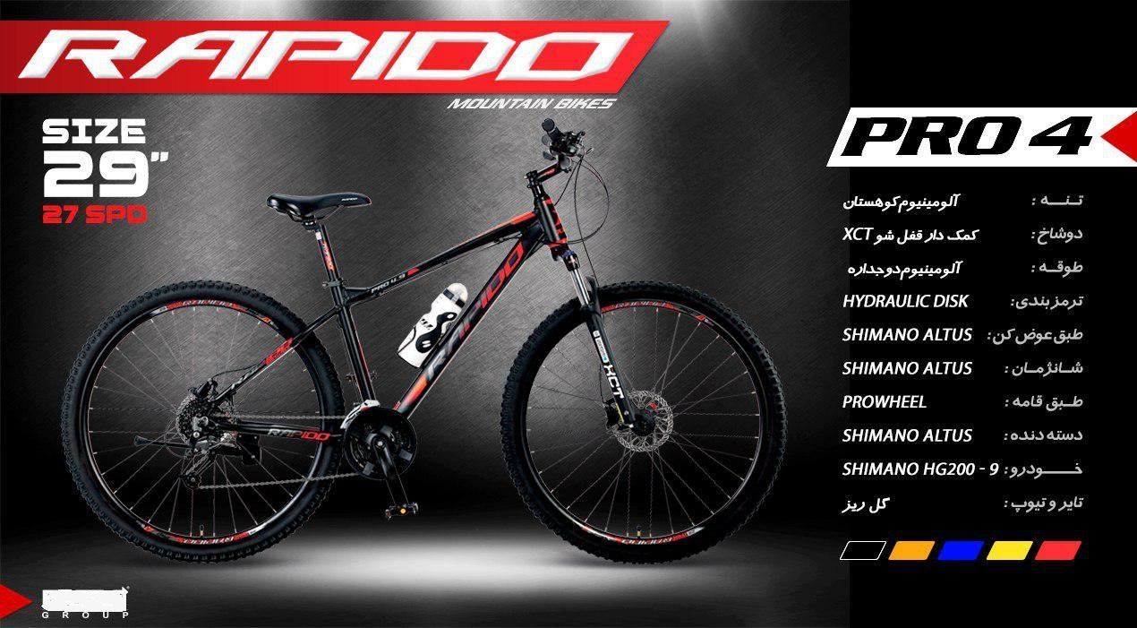 دوچرخه PR04-29 