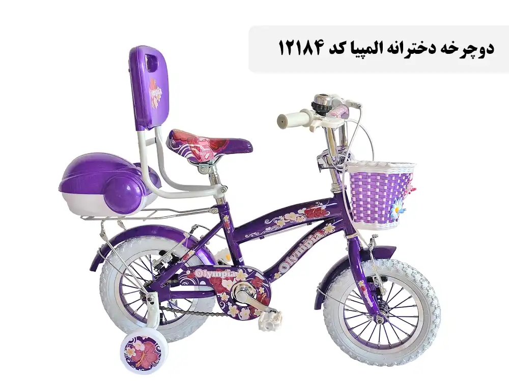 تصویر  دوچرخه دخترانه المپیا کد ۱۲۱۸۴ سایز ۱۲ 